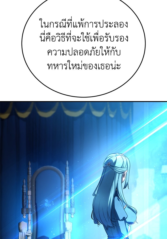 ยอดนักดาบผู้โอบอุ้มดารา - หน้า 28