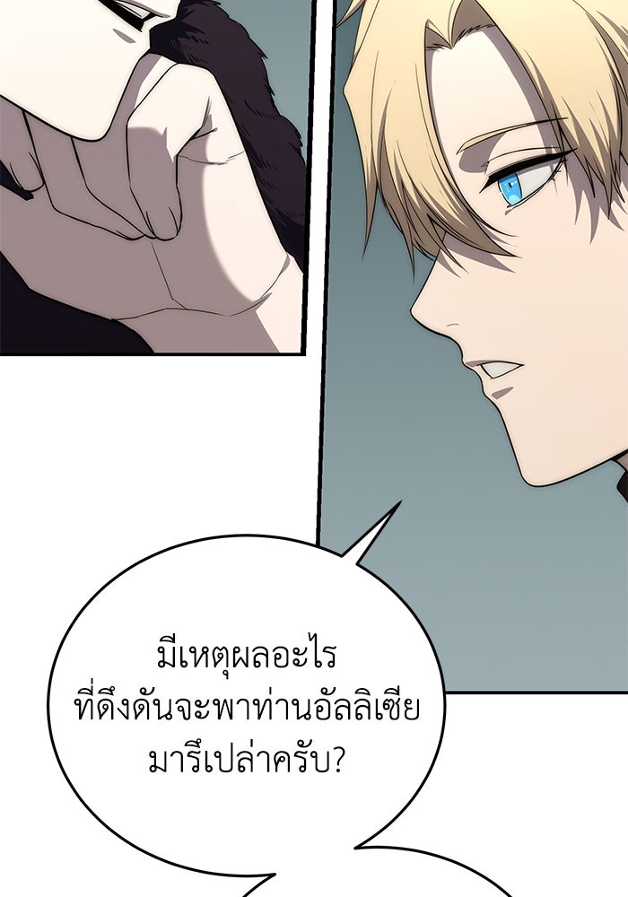 ยอดนักดาบผู้โอบอุ้มดารา - หน้า 32