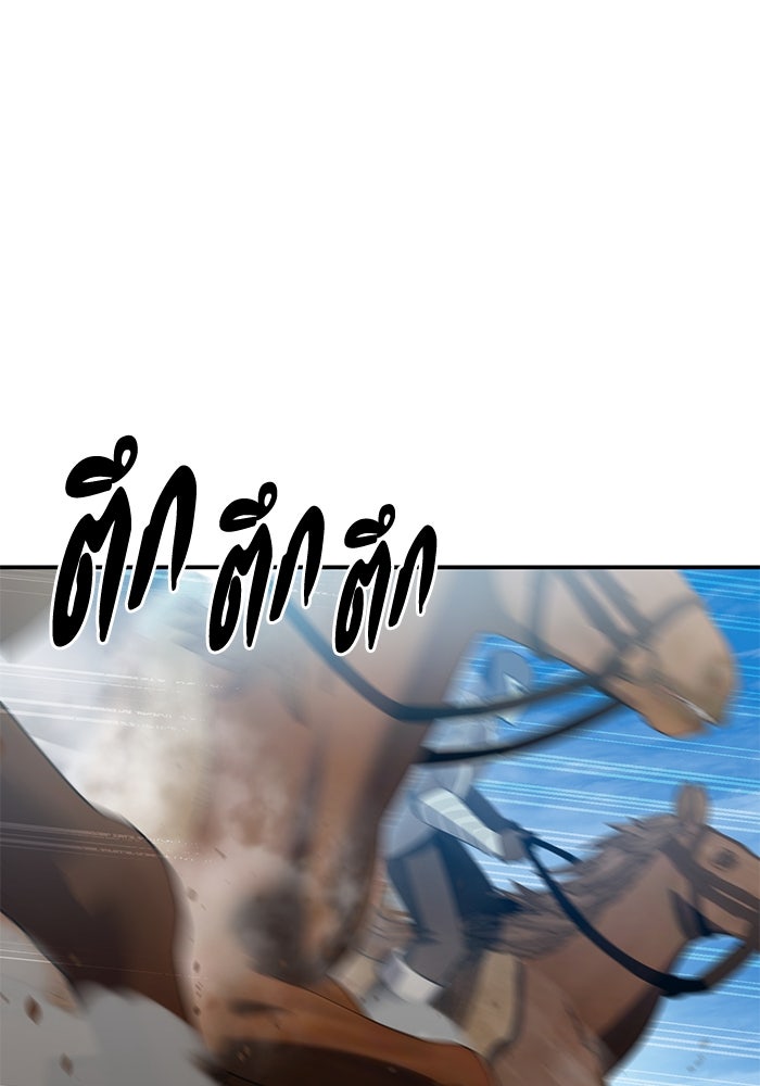 ยอดนักดาบผู้โอบอุ้มดารา - หน้า 45