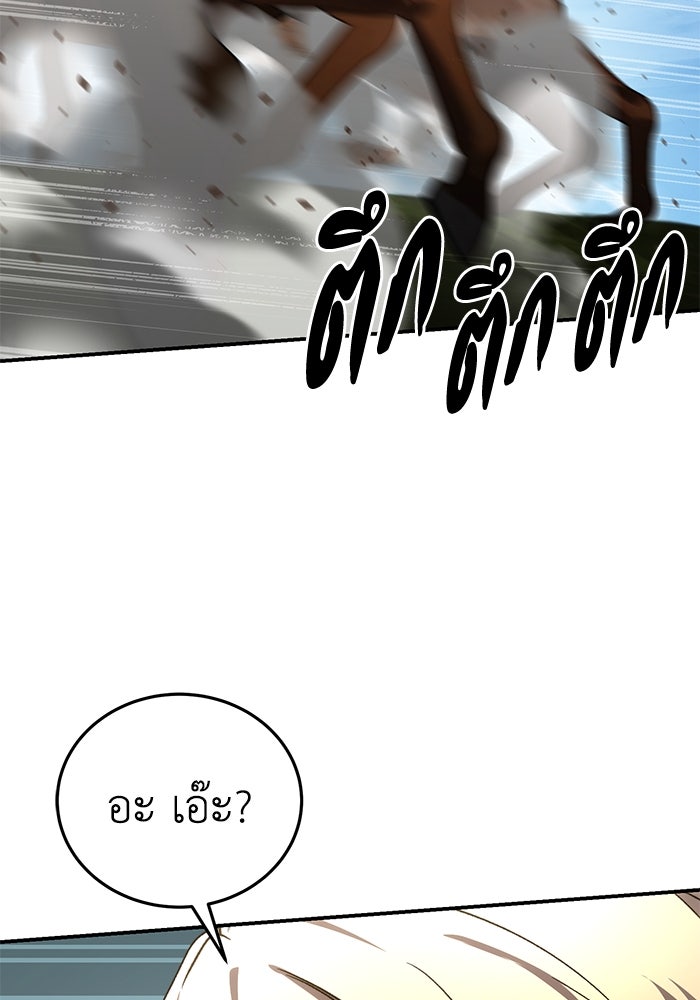 ยอดนักดาบผู้โอบอุ้มดารา - หน้า 46