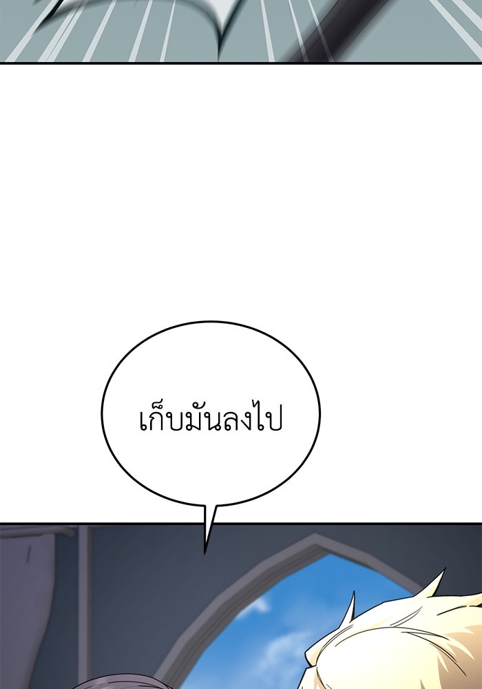 ยอดนักดาบผู้โอบอุ้มดารา - หน้า 53