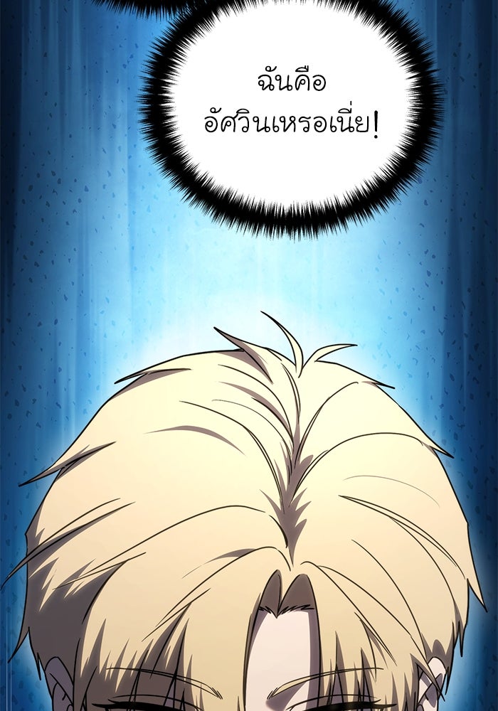 ยอดนักดาบผู้โอบอุ้มดารา - หน้า 6