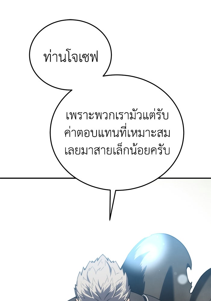 ยอดนักดาบผู้โอบอุ้มดารา - หน้า 63