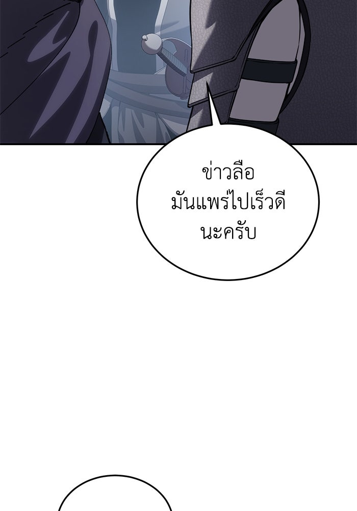 ยอดนักดาบผู้โอบอุ้มดารา - หน้า 72
