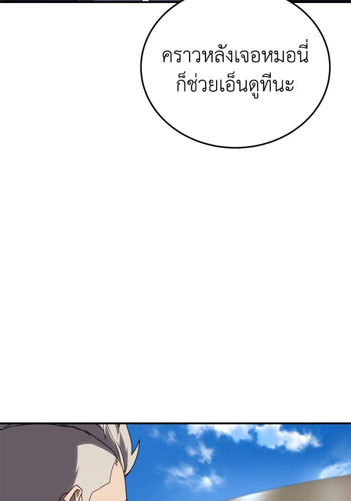ยอดนักดาบผู้โอบอุ้มดารา - หน้า 74