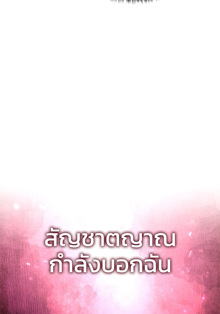 ยอดนักดาบผู้โอบอุ้มดารา - หน้า 80