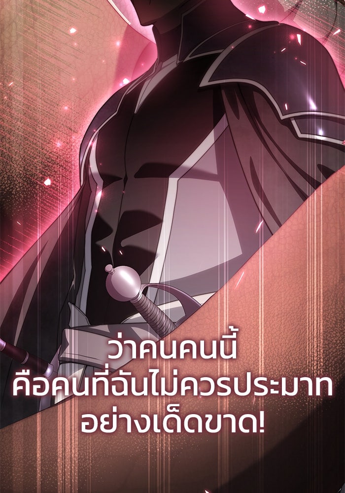 ยอดนักดาบผู้โอบอุ้มดารา - หน้า 82