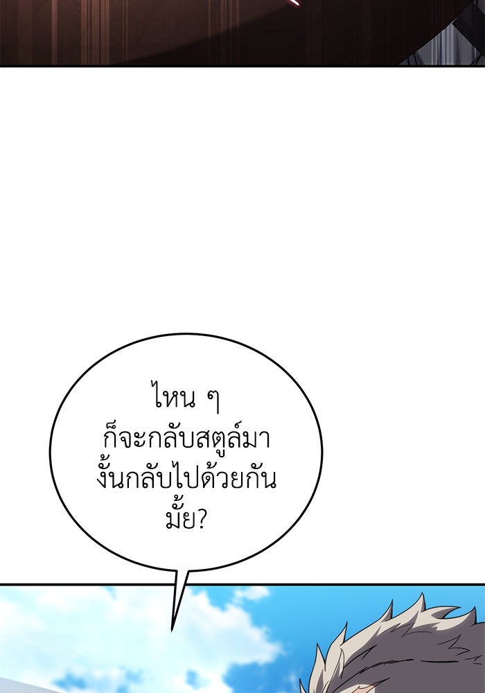 ยอดนักดาบผู้โอบอุ้มดารา - หน้า 83