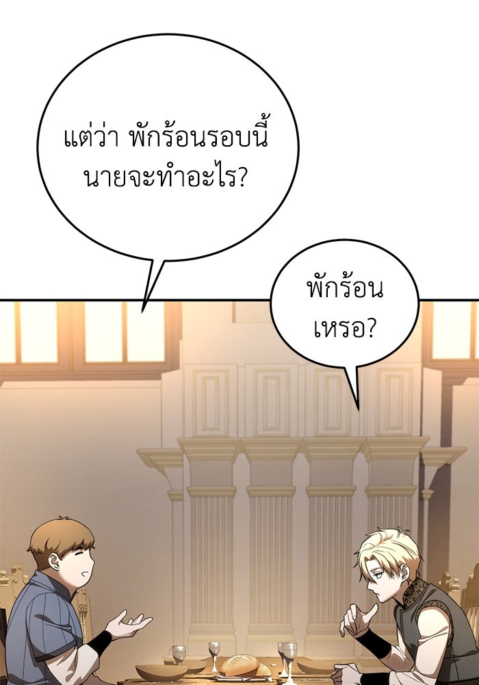 ยอดนักดาบผู้โอบอุ้มดารา - หน้า 10