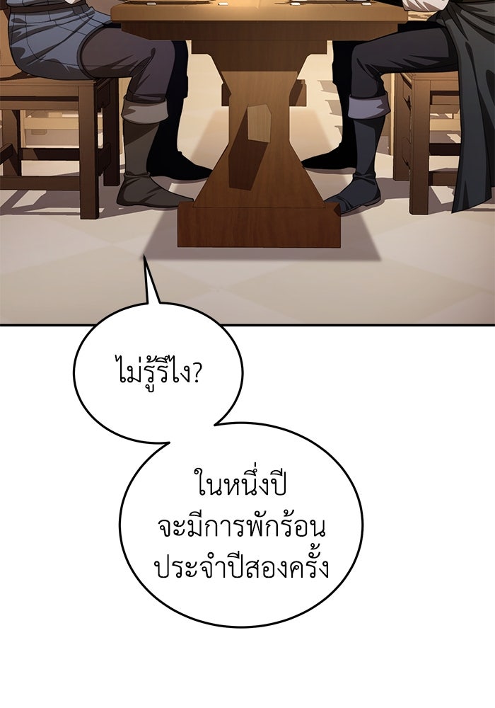 ยอดนักดาบผู้โอบอุ้มดารา - หน้า 11