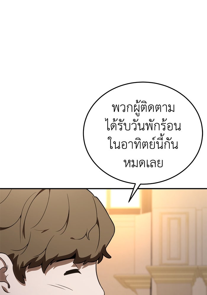 ยอดนักดาบผู้โอบอุ้มดารา - หน้า 12