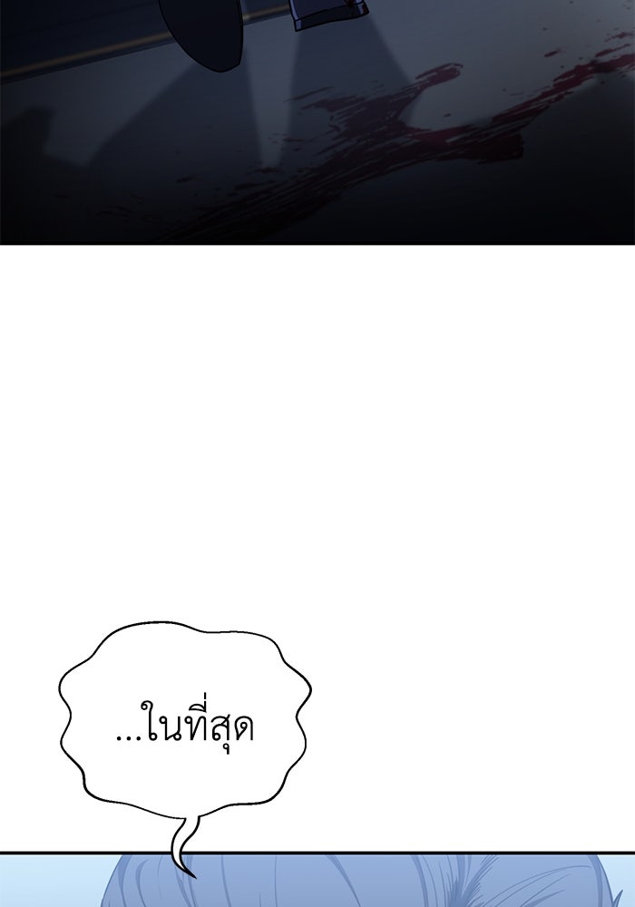 ยอดนักดาบผู้โอบอุ้มดารา - หน้า 150