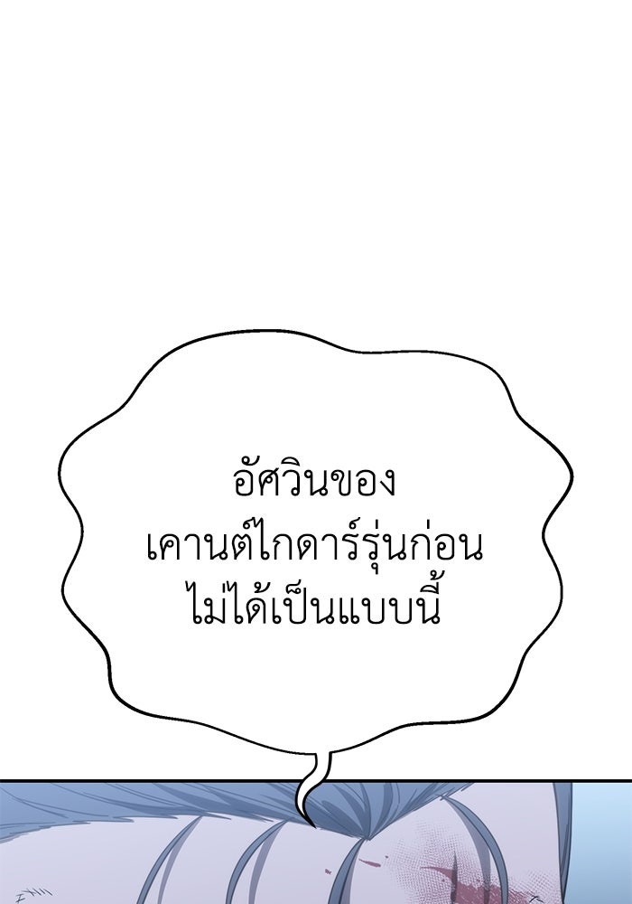 ยอดนักดาบผู้โอบอุ้มดารา - หน้า 157