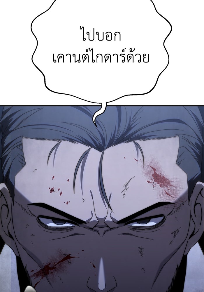 ยอดนักดาบผู้โอบอุ้มดารา - หน้า 164