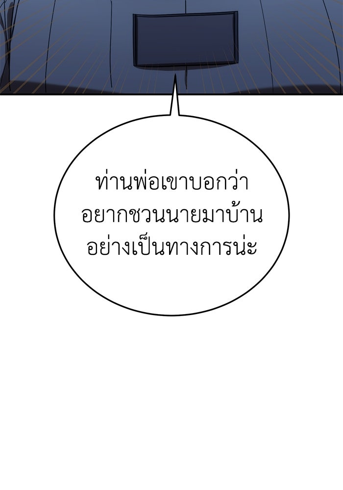 ยอดนักดาบผู้โอบอุ้มดารา - หน้า 17