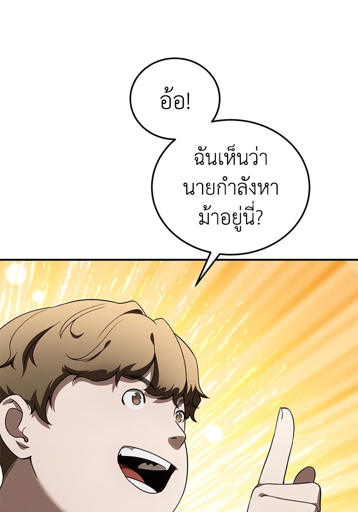 ยอดนักดาบผู้โอบอุ้มดารา - หน้า 22