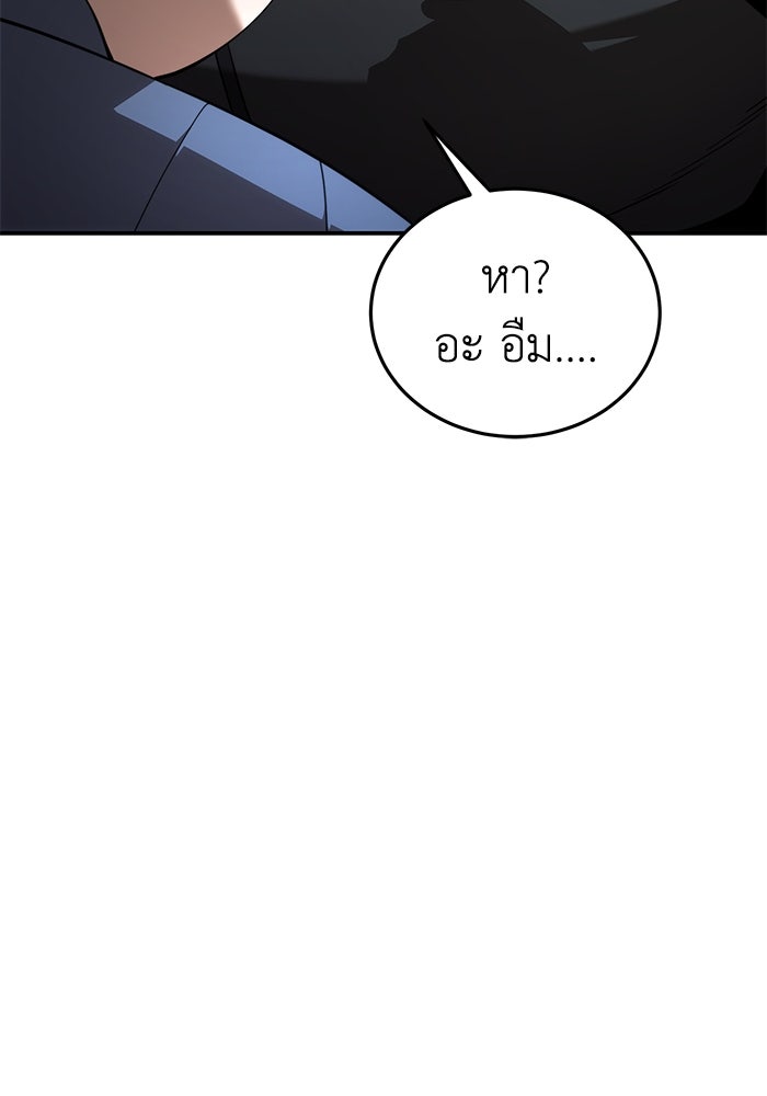 ยอดนักดาบผู้โอบอุ้มดารา - หน้า 30