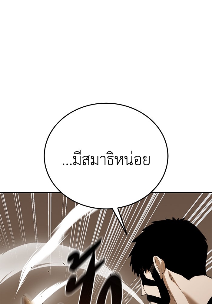 ยอดนักดาบผู้โอบอุ้มดารา - หน้า 39