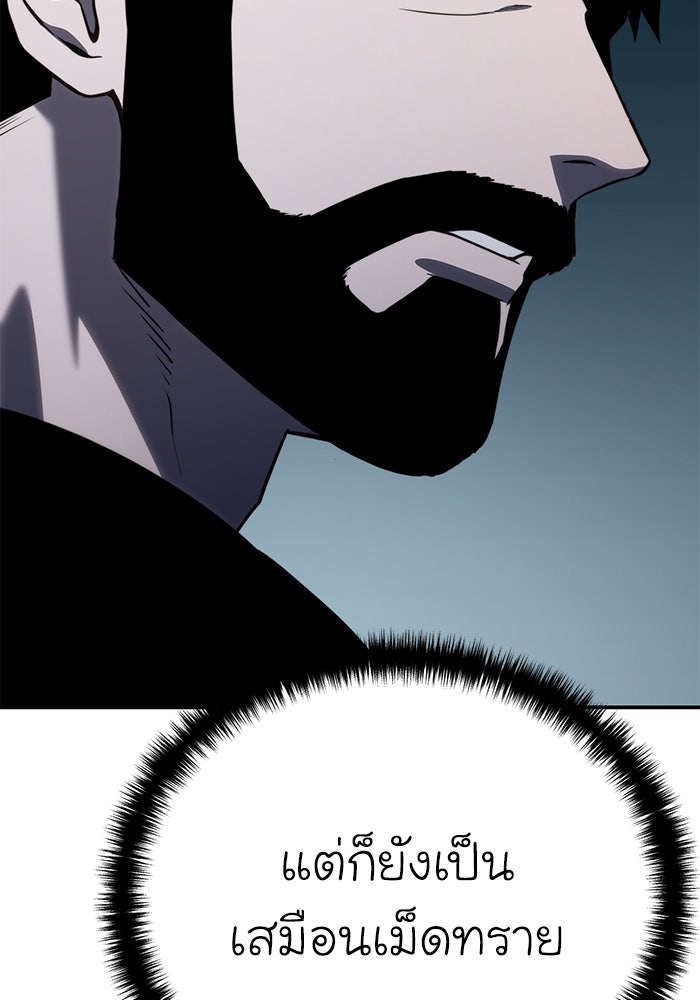 ยอดนักดาบผู้โอบอุ้มดารา - หน้า 72