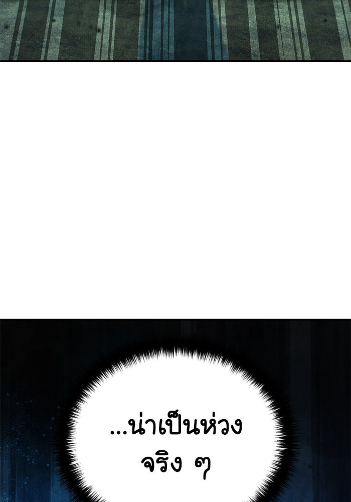 ยอดนักดาบผู้โอบอุ้มดารา - หน้า 76
