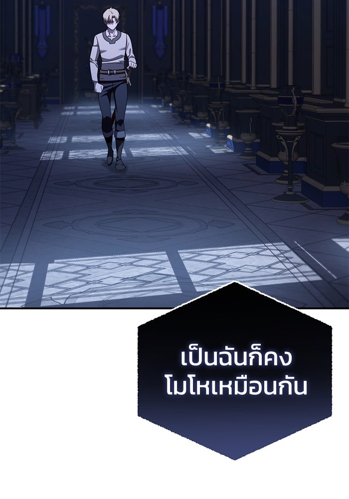 ยอดนักดาบผู้โอบอุ้มดารา - หน้า 81
