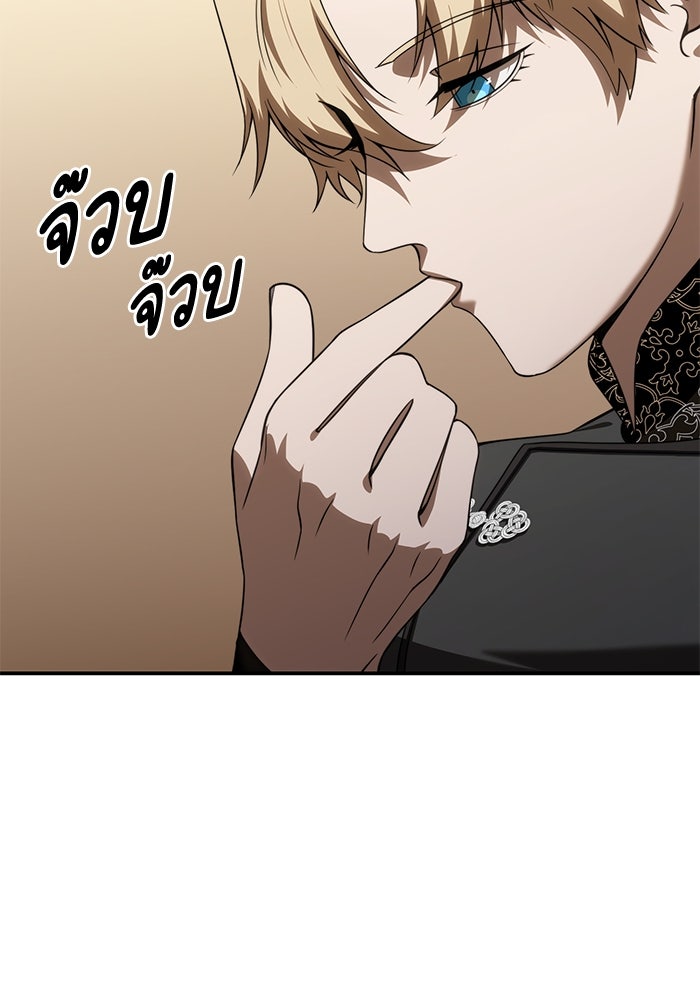 ยอดนักดาบผู้โอบอุ้มดารา - หน้า 9
