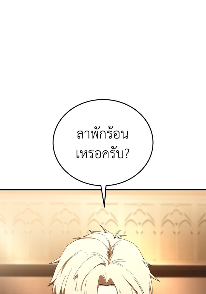 ยอดนักดาบผู้โอบอุ้มดารา - หน้า 1