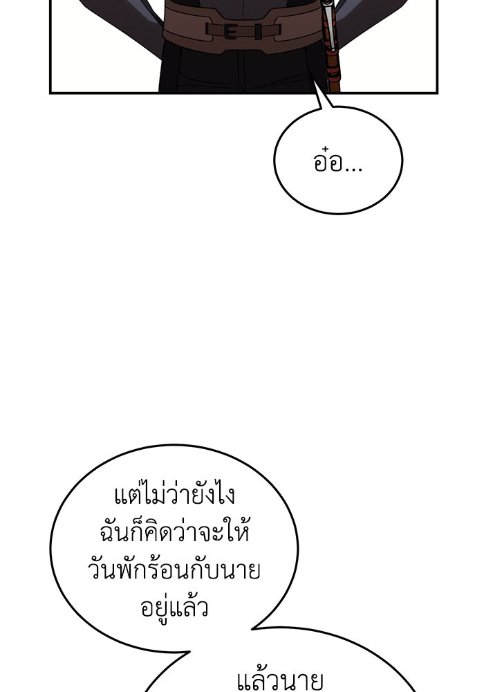 ยอดนักดาบผู้โอบอุ้มดารา - หน้า 10