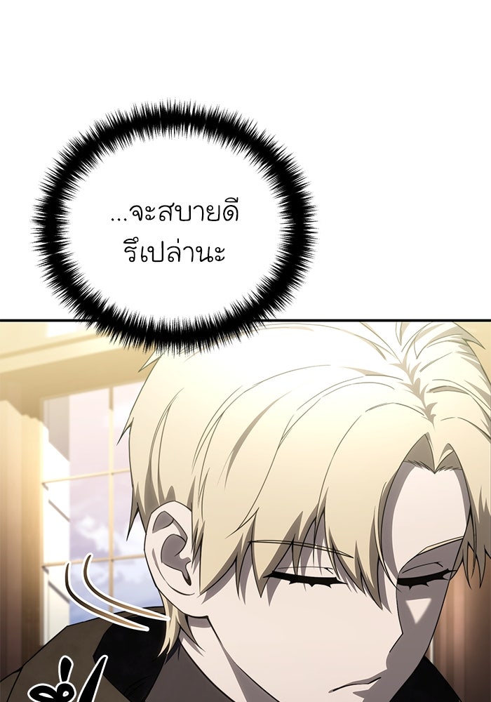 ยอดนักดาบผู้โอบอุ้มดารา - หน้า 110