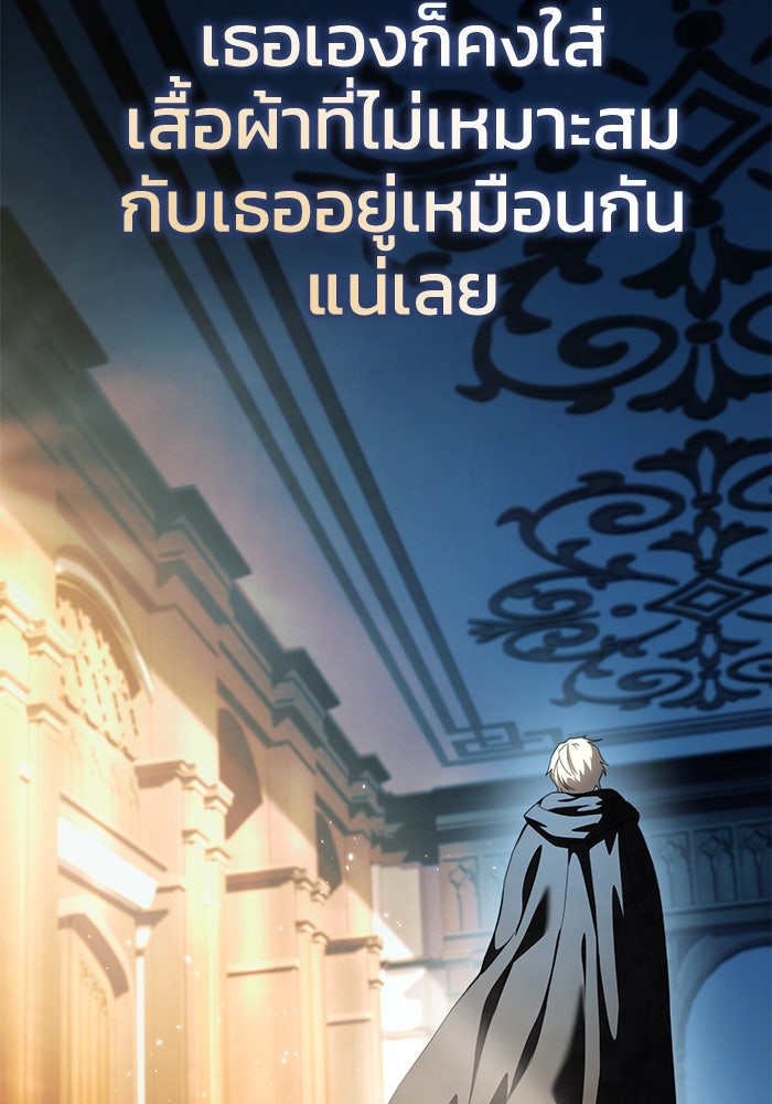 ยอดนักดาบผู้โอบอุ้มดารา - หน้า 112