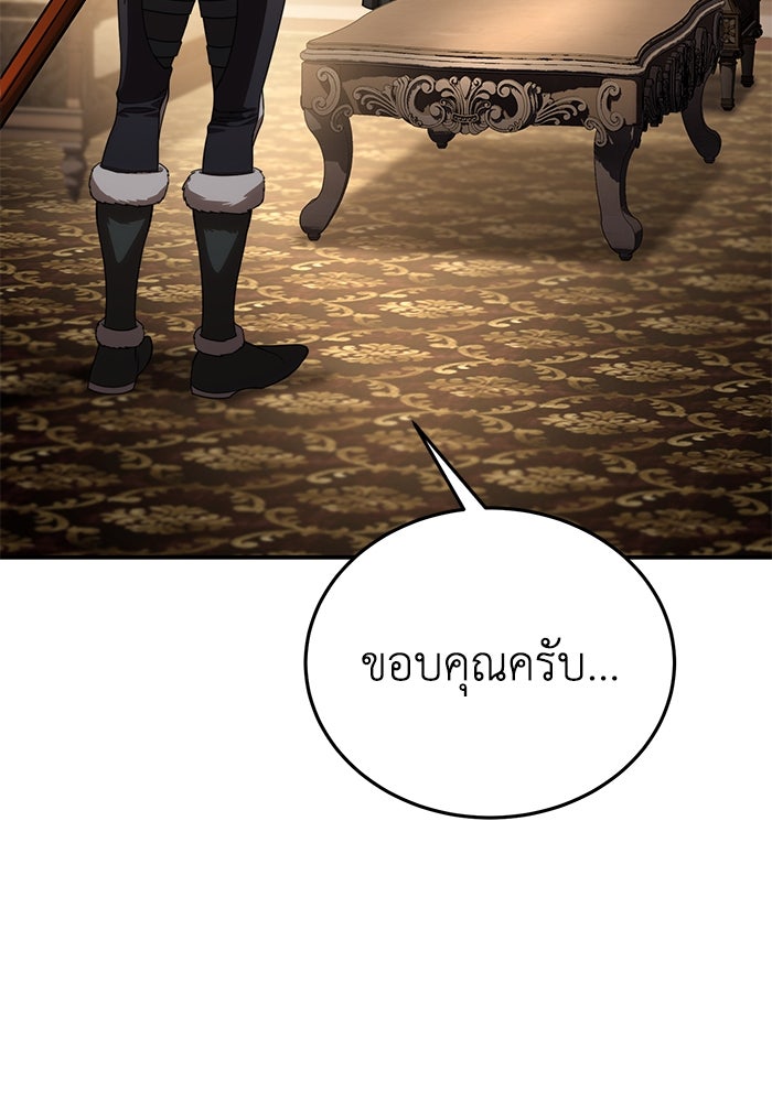 ยอดนักดาบผู้โอบอุ้มดารา - หน้า 12