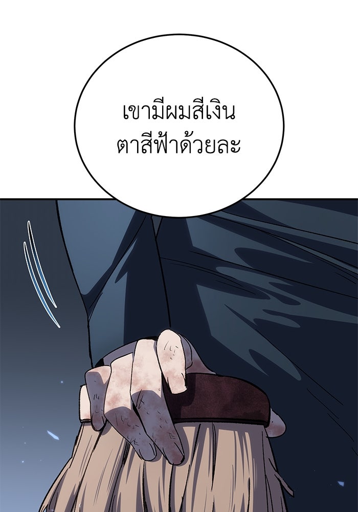 ยอดนักดาบผู้โอบอุ้มดารา - หน้า 121