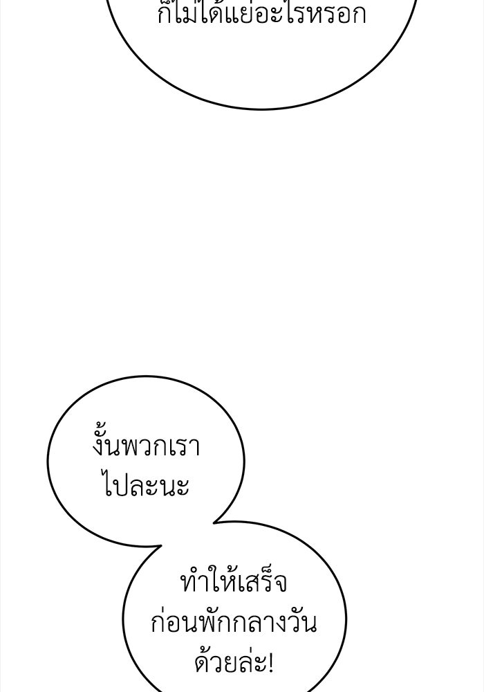 ยอดนักดาบผู้โอบอุ้มดารา - หน้า 136