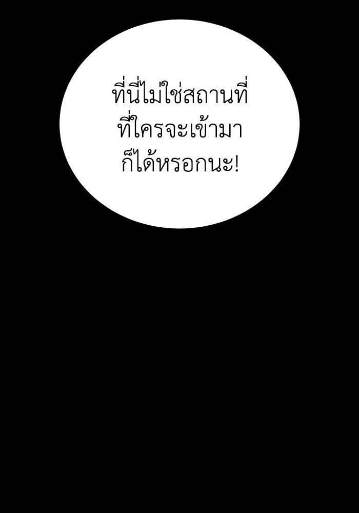ยอดนักดาบผู้โอบอุ้มดารา - หน้า 142