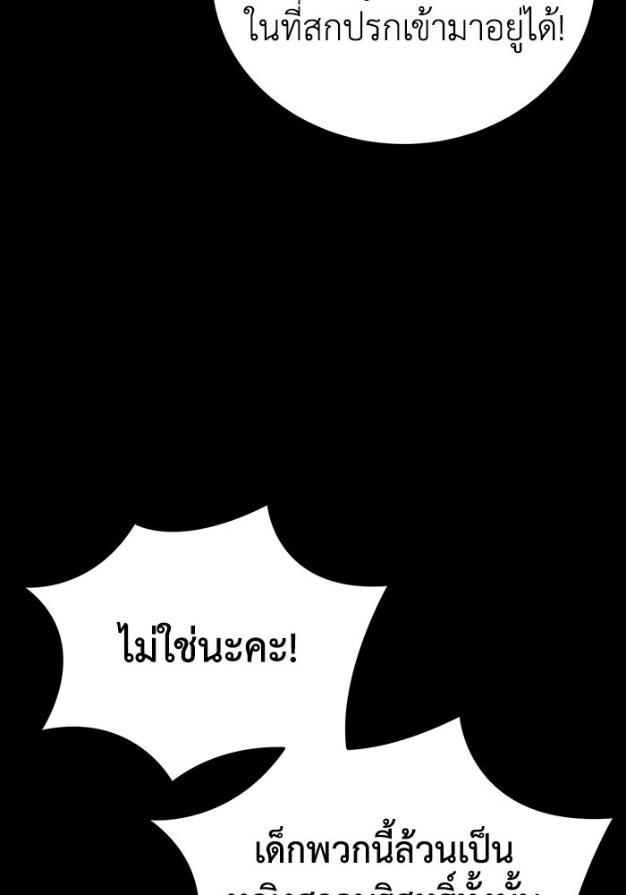 ยอดนักดาบผู้โอบอุ้มดารา - หน้า 145