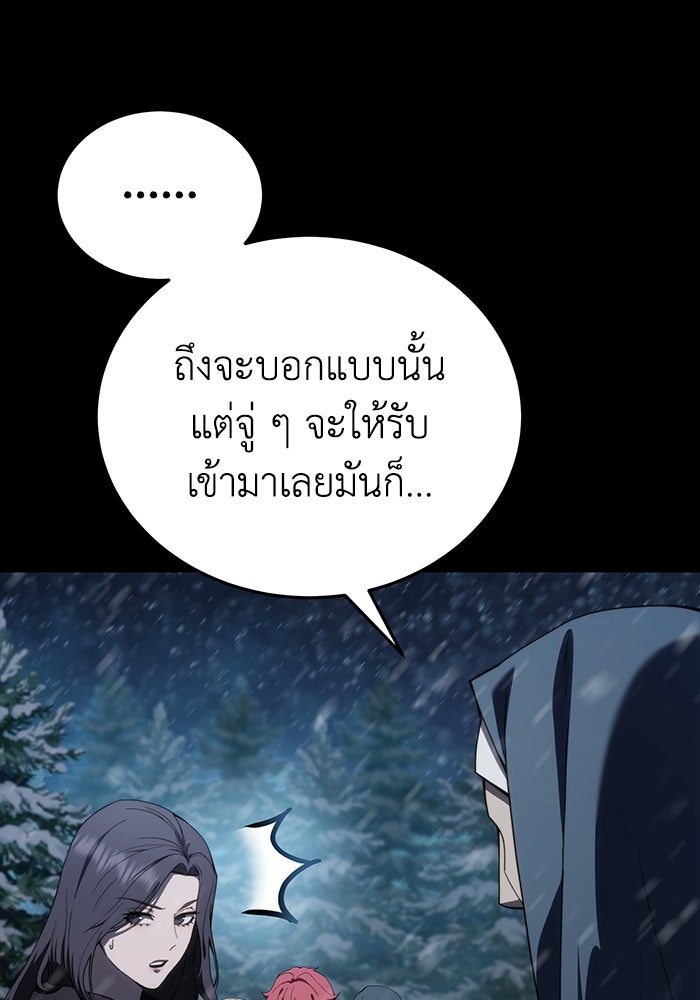 ยอดนักดาบผู้โอบอุ้มดารา - หน้า 148