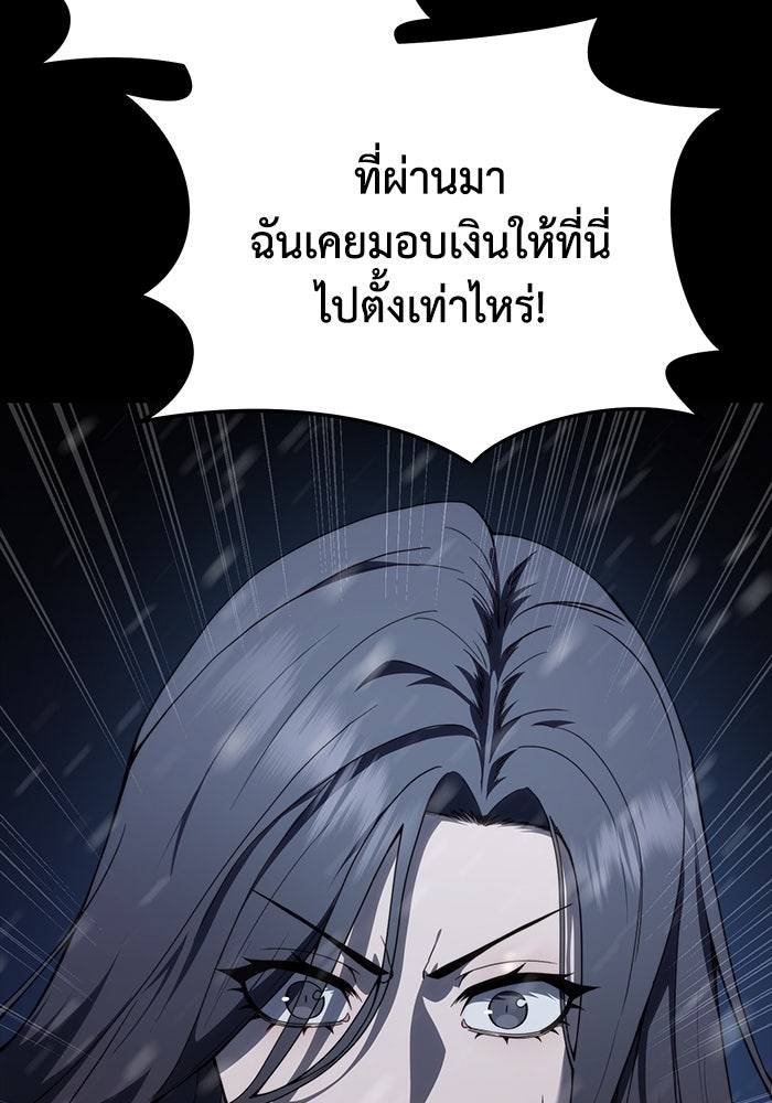 ยอดนักดาบผู้โอบอุ้มดารา - หน้า 150