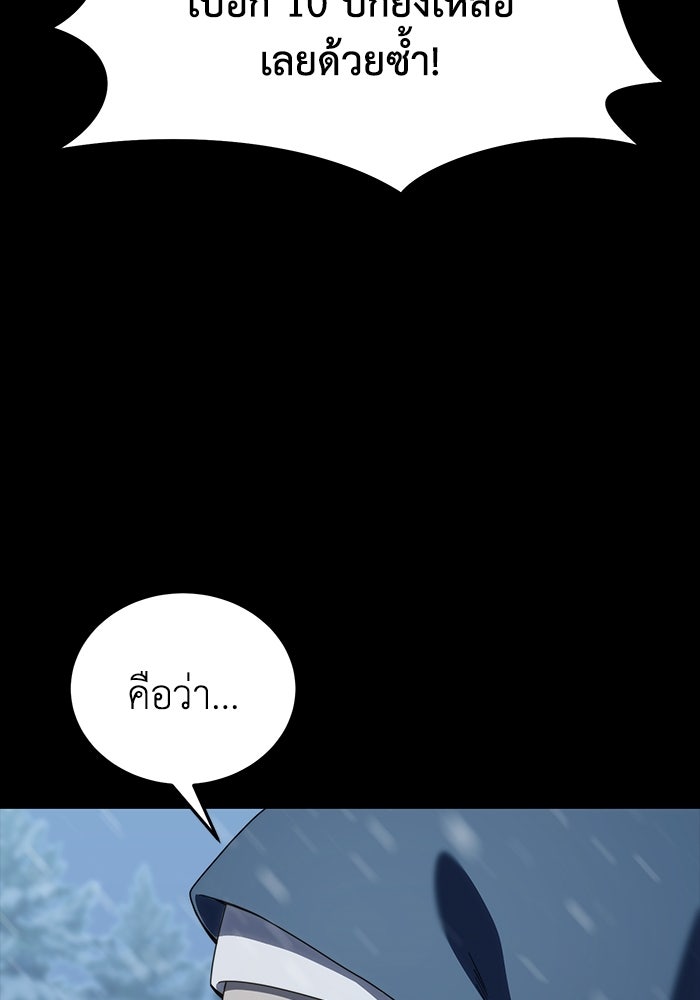 ยอดนักดาบผู้โอบอุ้มดารา - หน้า 152