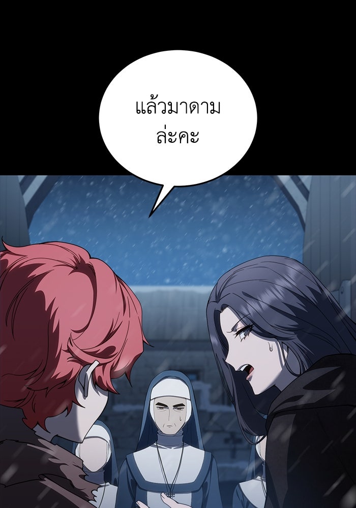 ยอดนักดาบผู้โอบอุ้มดารา - หน้า 154