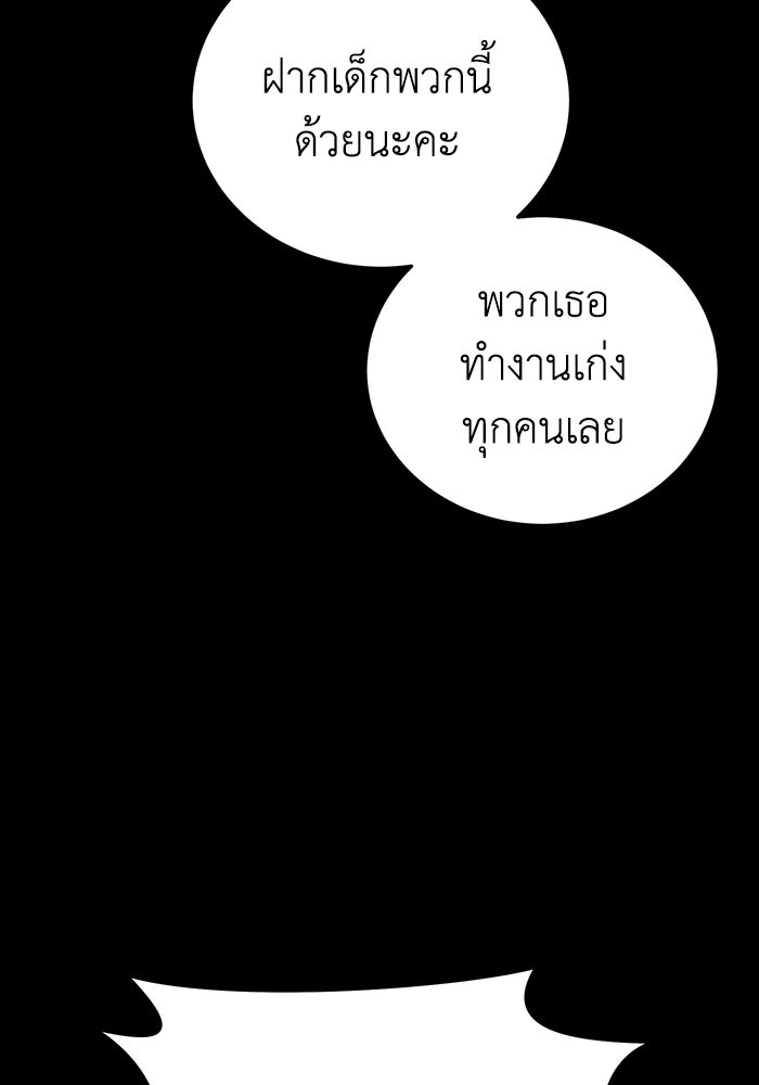 ยอดนักดาบผู้โอบอุ้มดารา - หน้า 161