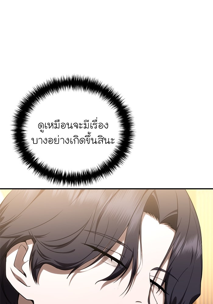 ยอดนักดาบผู้โอบอุ้มดารา - หน้า 17