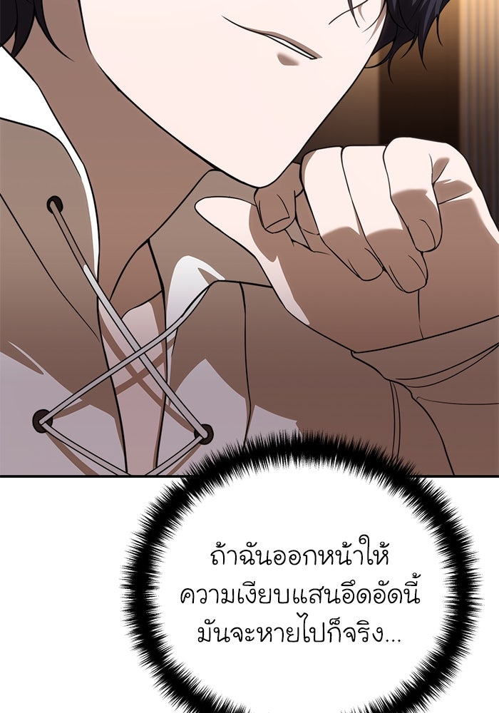 ยอดนักดาบผู้โอบอุ้มดารา - หน้า 18