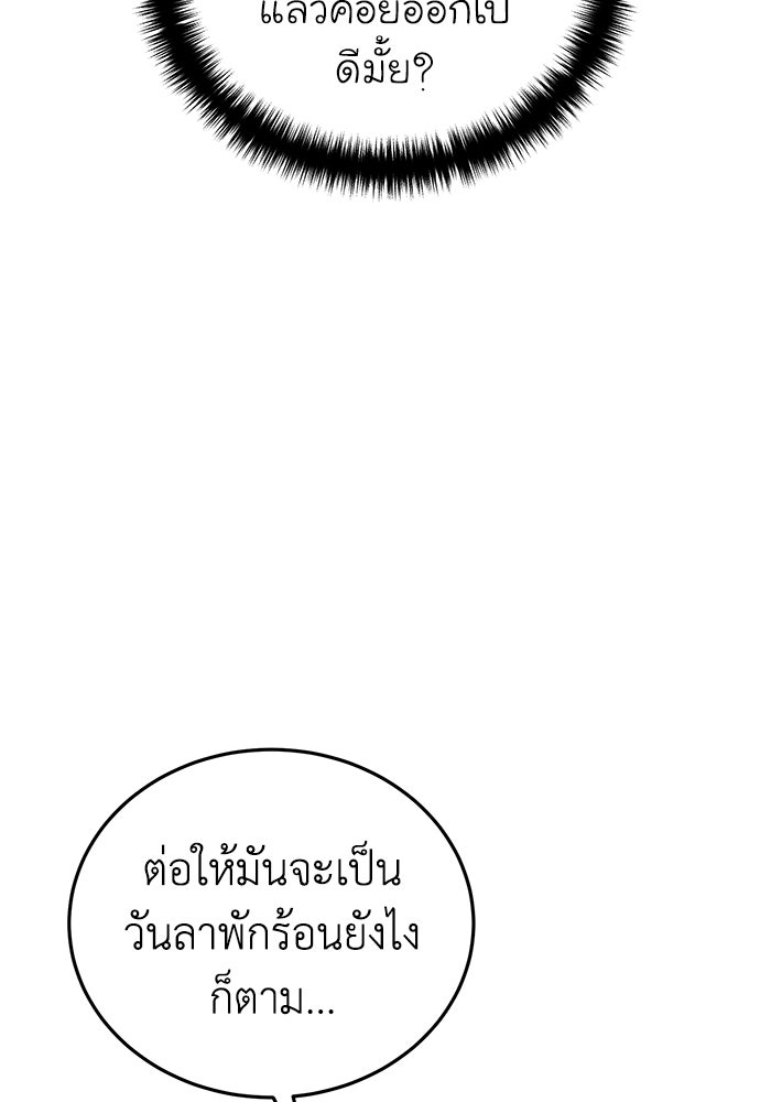 ยอดนักดาบผู้โอบอุ้มดารา - หน้า 23