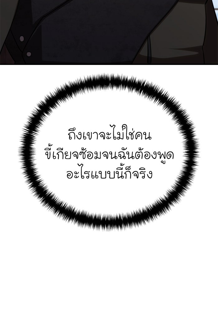 ยอดนักดาบผู้โอบอุ้มดารา - หน้า 29