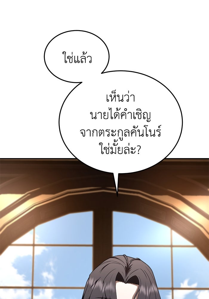 ยอดนักดาบผู้โอบอุ้มดารา - หน้า 3