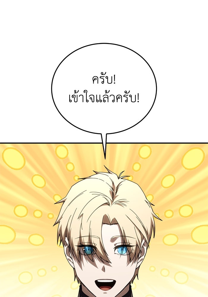 ยอดนักดาบผู้โอบอุ้มดารา - หน้า 35