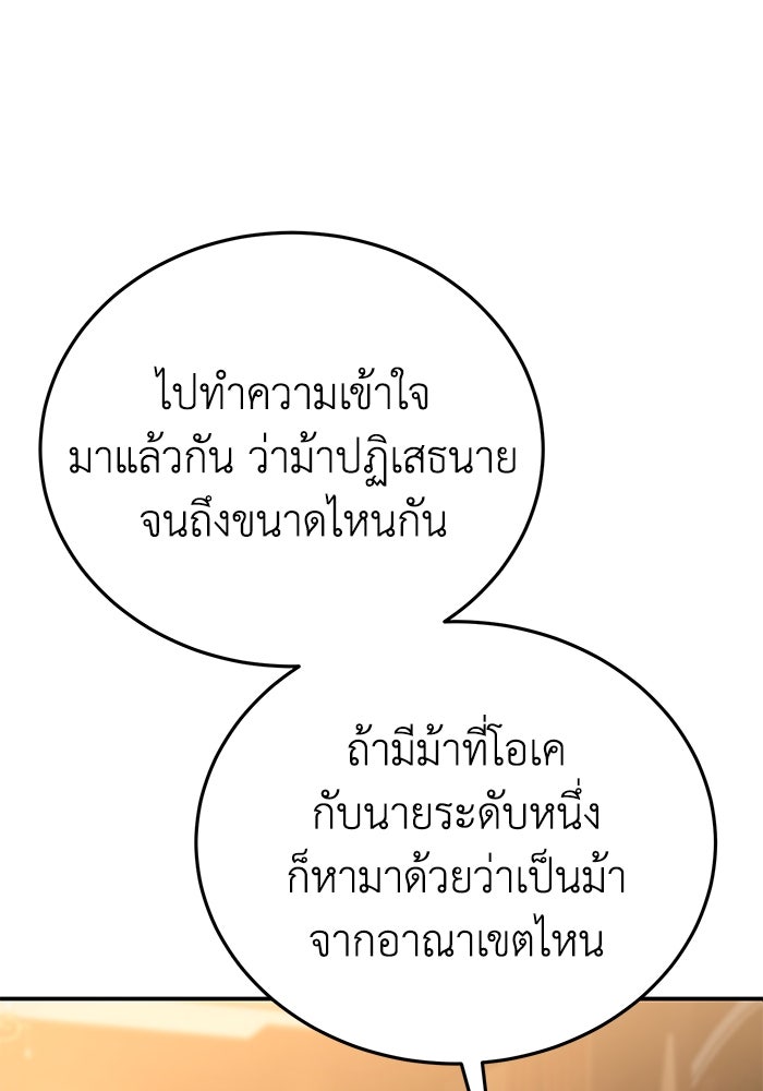 ยอดนักดาบผู้โอบอุ้มดารา - หน้า 39