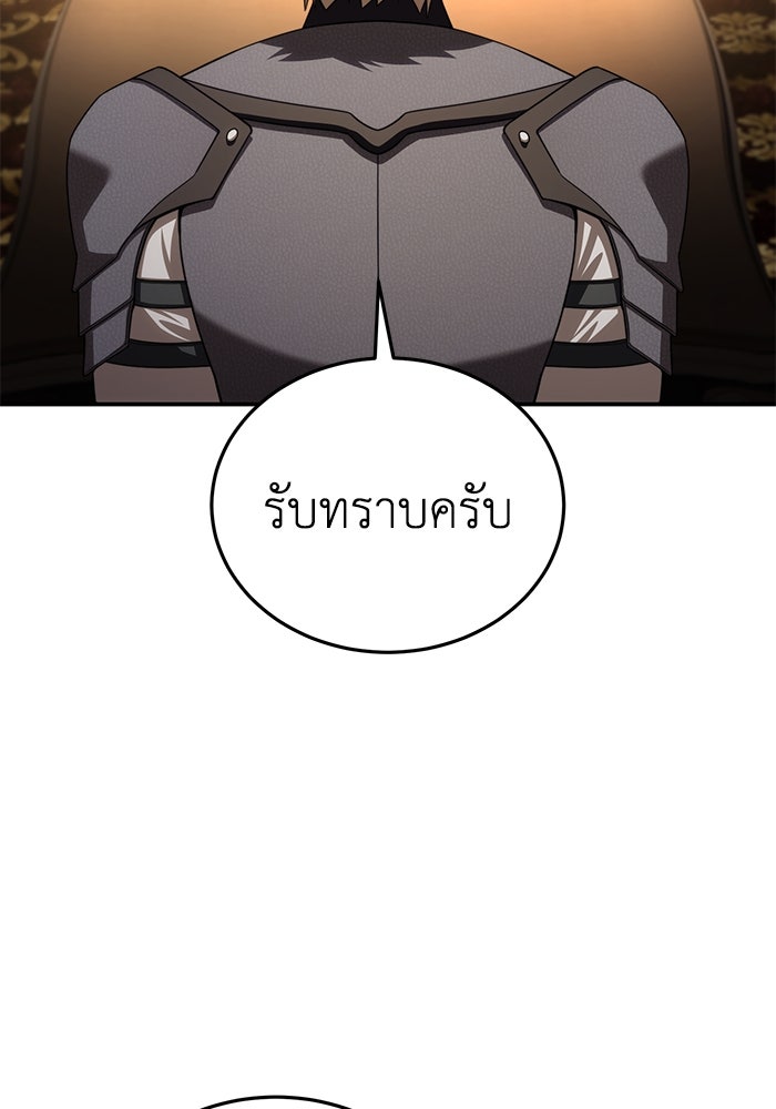 ยอดนักดาบผู้โอบอุ้มดารา - หน้า 43