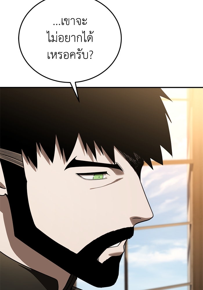 ยอดนักดาบผู้โอบอุ้มดารา - หน้า 54