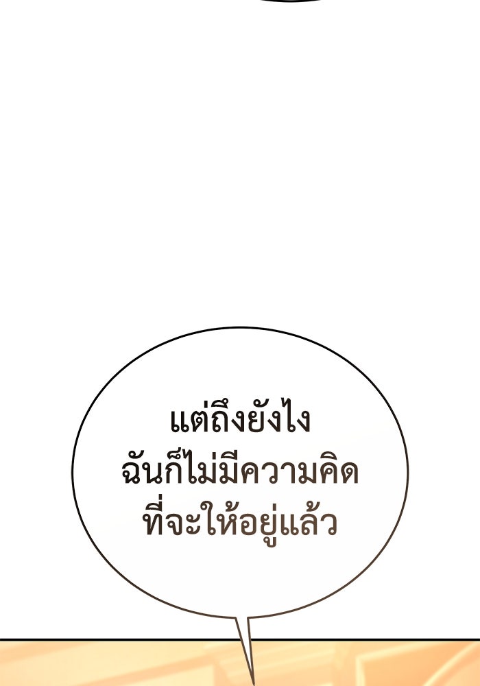 ยอดนักดาบผู้โอบอุ้มดารา - หน้า 57